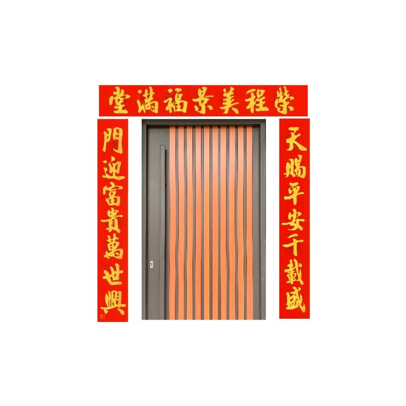 春華工坊/手寫門聯/MG198-2026 - 壁貼/牆壁裝飾 - 紙 紅色