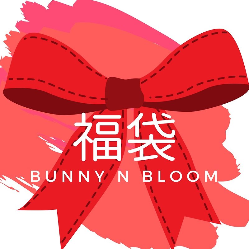 (Before 2/14) 2018 Bunny n Bloom Happy New Year Bags (4 pieces) - อื่นๆ - ผ้าฝ้าย/ผ้าลินิน หลากหลายสี