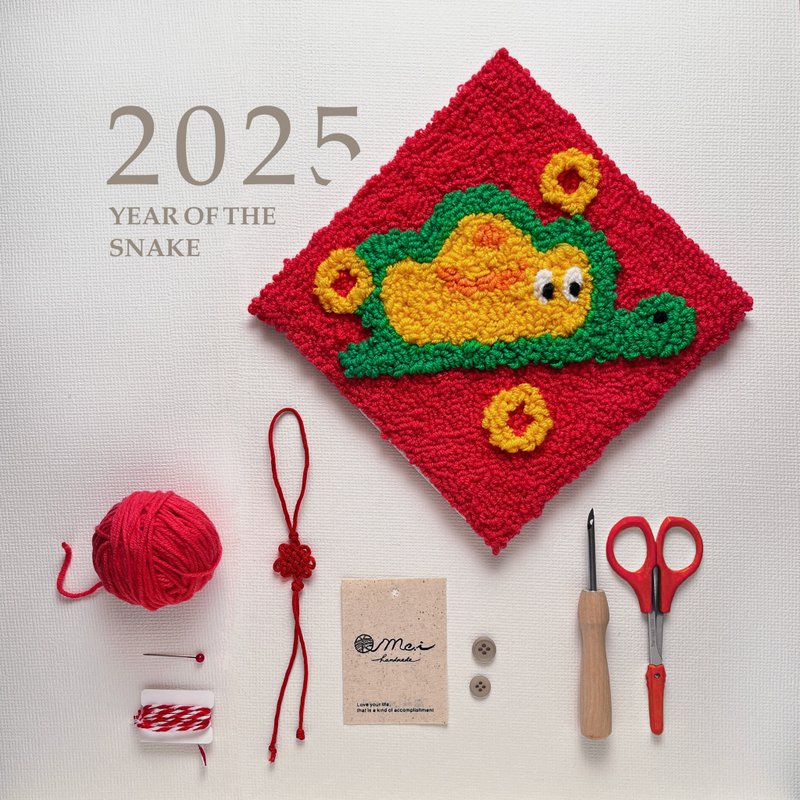 [Hissing goes smoothly. Year of the Snake stamped and embroidered Spring Festival couplets] Handmade material package/10% net profit donation/Solo cannon gift box - ถุงอั่งเปา/ตุ้ยเลี้ยง - ขนแกะ หลากหลายสี