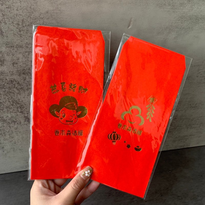 卷木森活館【燙金 紅包袋】新年 新春 春節 過年 紅包 - 紅包袋/春聯 - 紙 紅色