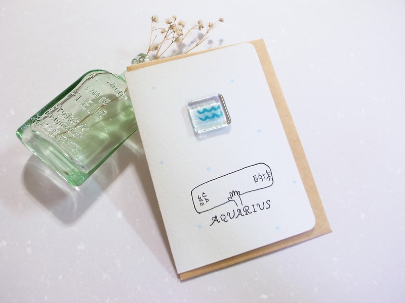 Highlight Comes Again - Wind Constellation Series Glass Small Object Card / Birthday Card / Universal Card - Cards & Postcards - Paper Multicolor