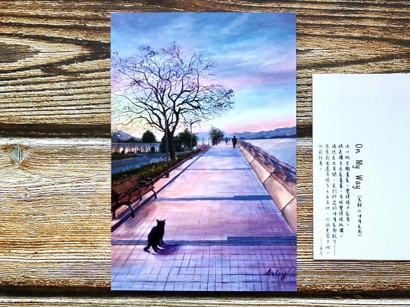 香港風景明信片-On My Way-馬鞍山海濱長 - 卡片/明信片 - 紙 多色