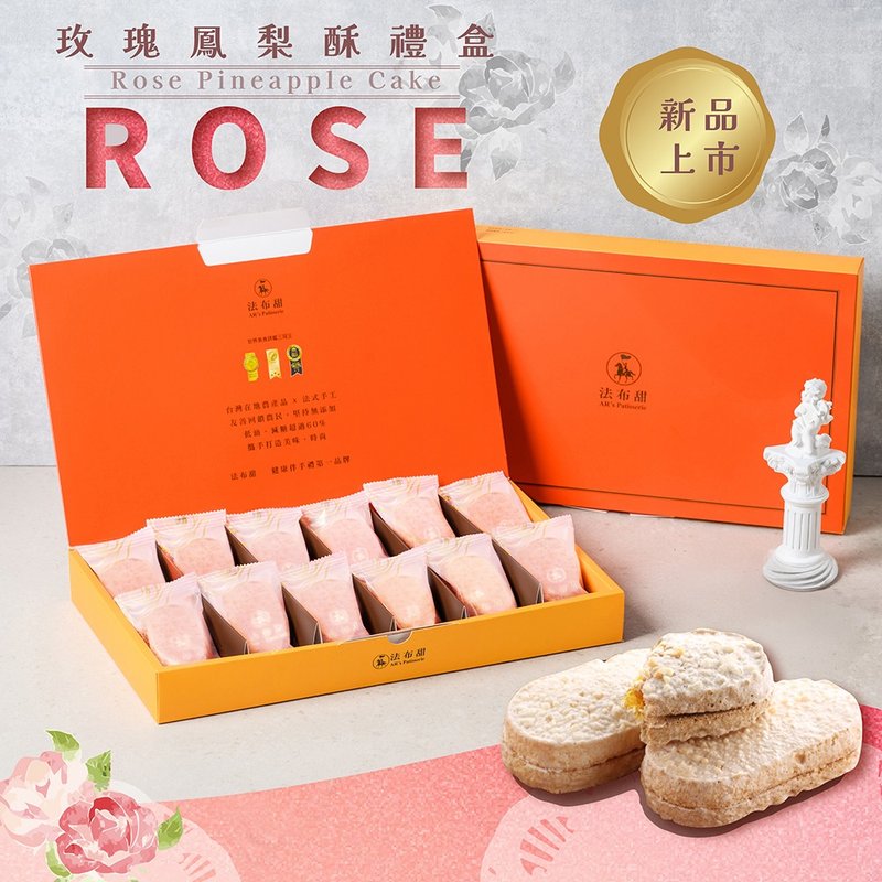 [Fabu Sweet] Organic rose French pineapple cake 12 pieces gift box with souvenir afternoon tea - Cake & Desserts - Fresh Ingredients Pink