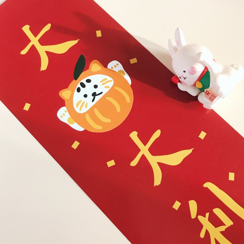 Own design/Auspicious Dharma lucky cat Huaichun | Aunt Illustration Eillustrationhk - ถุงอั่งเปา/ตุ้ยเลี้ยง - กระดาษ 