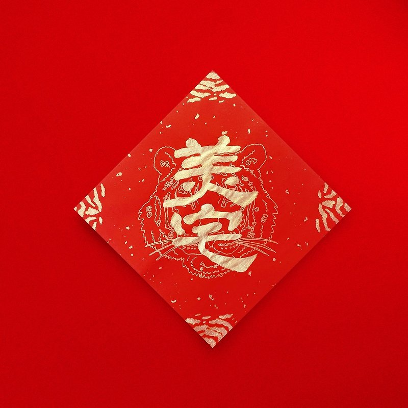 Official script [Meizhai] handwritten square Spring Festival couplets/Doufang 2024 Year of the Dragon enters the house/opening gift - Chinese New Year - Paper Red