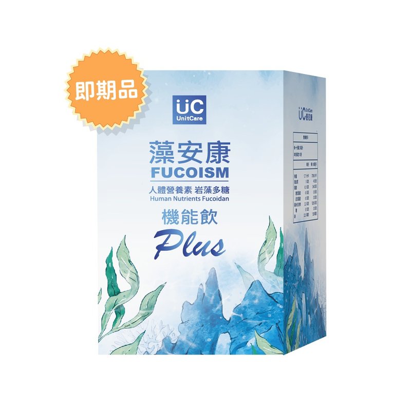 【限時買1送1】優尼康 藻安康褐藻醣膠機能飲 回購率95% 即期出清 - 養生/保健食品/飲品 - 其他材質 藍色