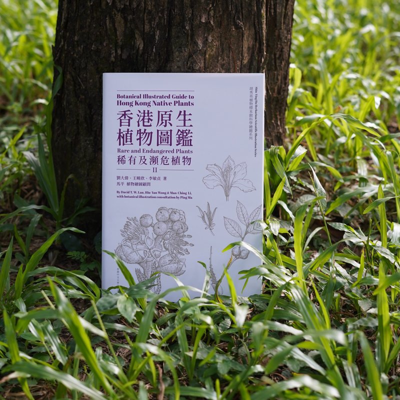 香港原生植物圖鑑 (第二冊) (Bilingual Edition 中英雙語) - 刊物/書籍 - 紙 紫色