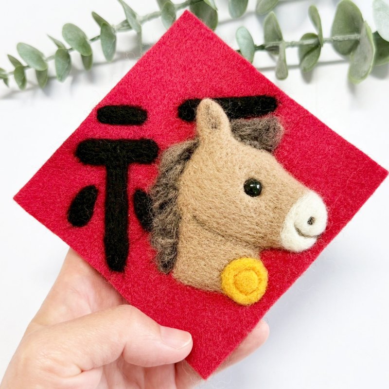 2026 Year of the Horse Couplet Horse Couplet Wool Felt Taiwanese Handmade Limited Production - ถุงอั่งเปา/ตุ้ยเลี้ยง - ขนแกะ สีแดง