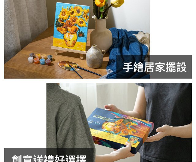 台湾在庫あり】3D DIY デジタル油絵-ゴッホひまわりデジタル絵画 台湾在庫あり】3D DIY デジタル油絵-ゴッホひまわりデジタル絵画