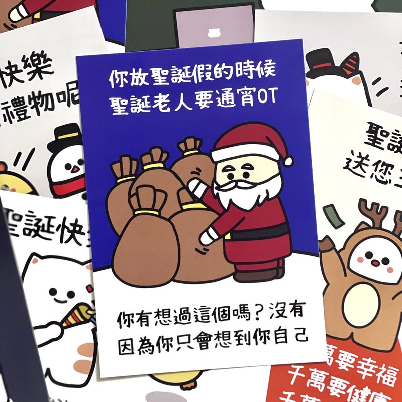 厭世聖誕卡 加班的聖誕老人 連信封+火漆印 - 卡片/明信片 - 紙 藍色