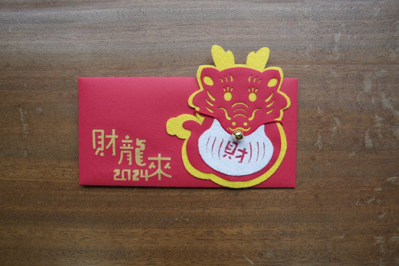 2024 龍年創意紅包袋  財龍來 - 紅包袋/春聯 - 紙 
