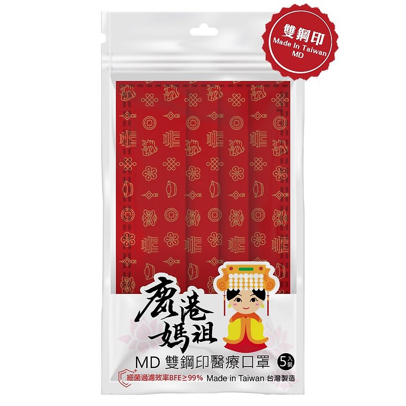 Lukang Thean Hou Temple Authorized Flat Medical Mask Babao Chengxiang (5pcs/bag) - Face Masks - Other Materials Multicolor