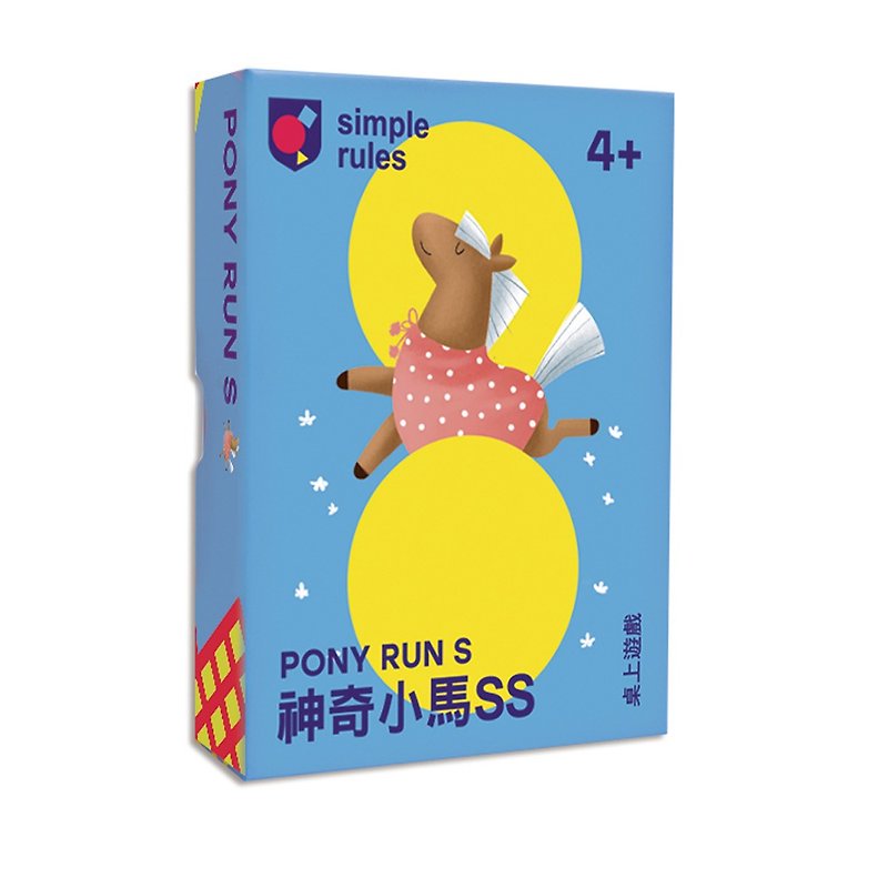 【嚴選禮物】simple rules -神奇小馬SS -合作型 兒童桌遊 - 寶寶/兒童玩具/玩偶 - 紙 紅色
