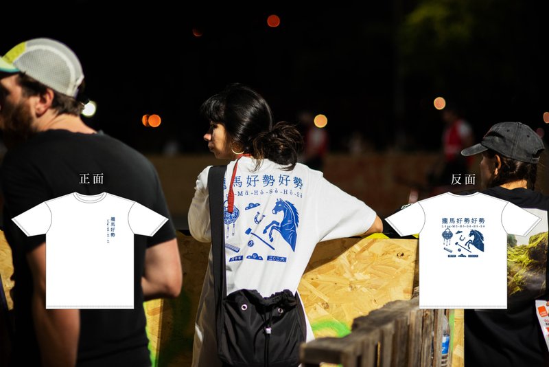 早鳥優惠|2026馬年 攏馬好勢好勢|原創T-SHIRT - 其他 - 棉．麻 白色