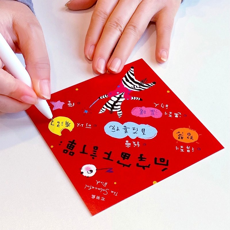 2026中春聯【向宇宙下訂單】 - 利是封/揮春 - 紙 紅色