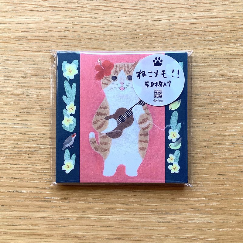 ねこメモ 　#new6 茶白ハワイ　50枚入り - 信封/信紙 - 紙 