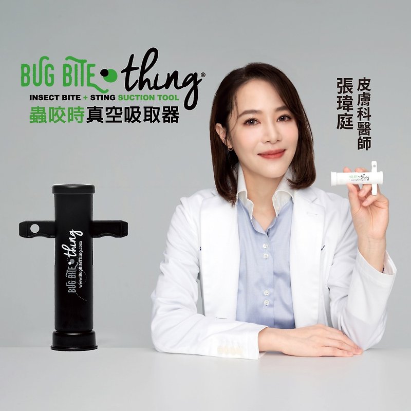 Fast Shipping [USA Bug Bite Thing] Bug Bite Vacuum Extractor (Non Sterile) - Black - Insect Repellent - Plastic 