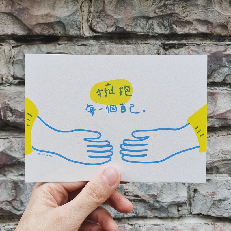 擁抱自己 孔版印刷明信片 - 卡片/明信片 - 紙 多色
