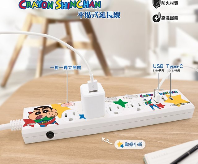 GARMMA クレヨンしんちゃん 平スティック延長コード - ショップ