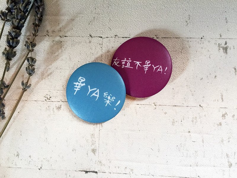 畢業禮物－胸章,冰箱磁貼,記念品,手寫字體－小款4.5cm - 徽章/別針 - 其他金屬 