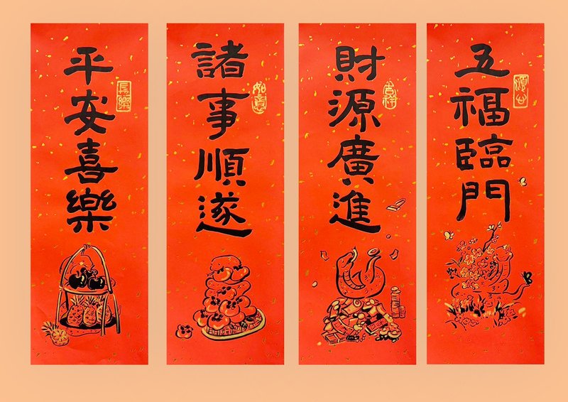 2025 Year of the Snake four-character hand-painted Spring Festival couplets [incubation box] - ถุงอั่งเปา/ตุ้ยเลี้ยง - กระดาษ 