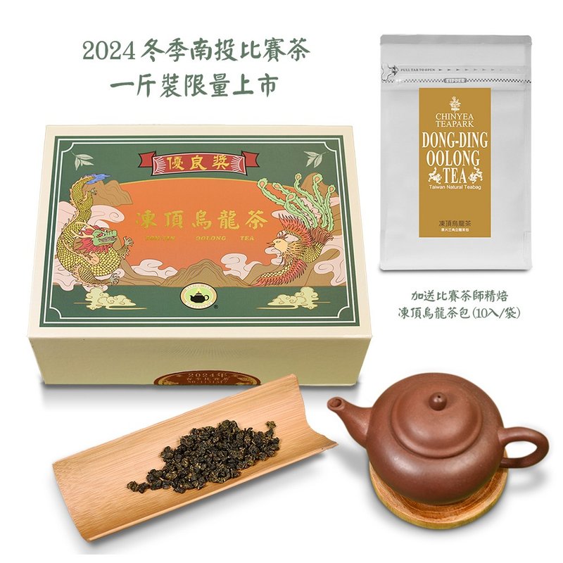 【Gift】2024 Dongding Oolong Awared tea & free teabag - Tea - Other Materials Brown