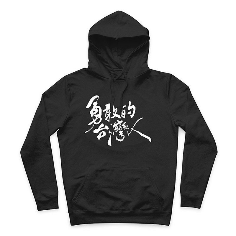 Brave Taiwanese - Hooded T - 3 colors - Unisex Hoodies & T-Shirts - Cotton & Hemp Black