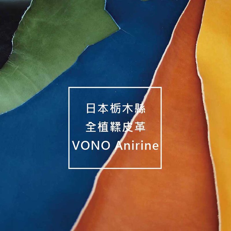 Tochigi Prefecture, Japan, certified vegetable tanned cow leather VONO Anirine (thickness: 2.3~2.4MM) 30*30cm - Leather Goods - Genuine Leather 