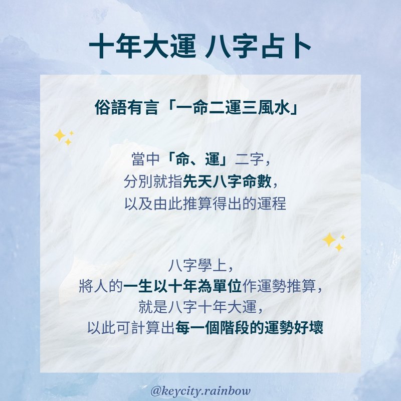 十年大運八字占卜 塔羅占卜 - 香氛/精油/擴香 - 其他材質 