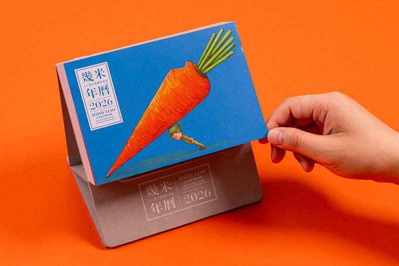 免運獨家贈品版-幾米年曆2026 - 日曆/月曆/年曆 - 紙 