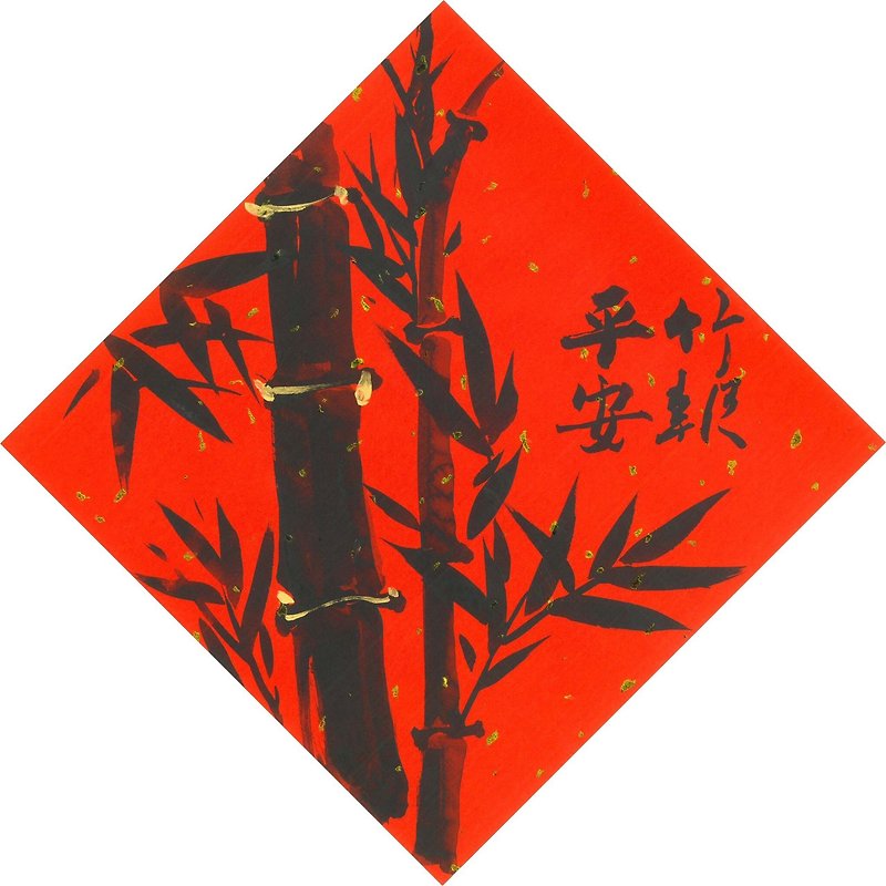 Handmade Spring Couplets, Bamboo, Ping An, Pure Hand-painted Calligraphy, Ink Style - Chinese New Year - Paper Red