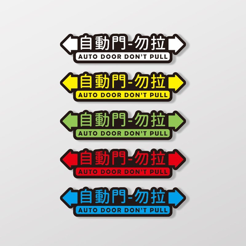 Automatic door-Bela/car stickers, stickers, soft magnetic SunBrother Sun Brothers - Stickers - Waterproof Material 