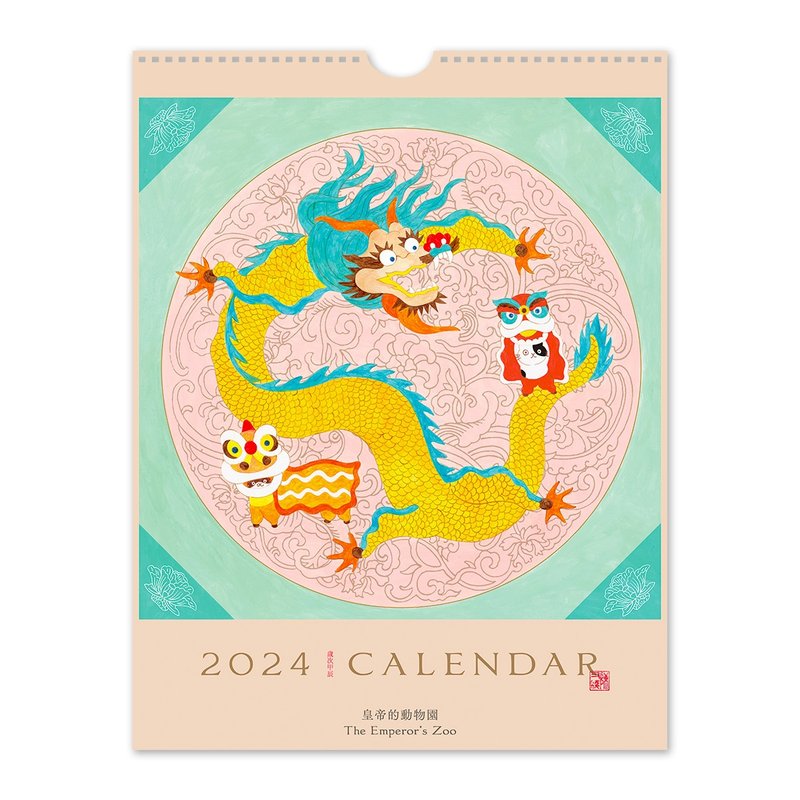 皇帝的動物園 2024掛曆 - 日曆/月曆/年曆 - 紙 多色