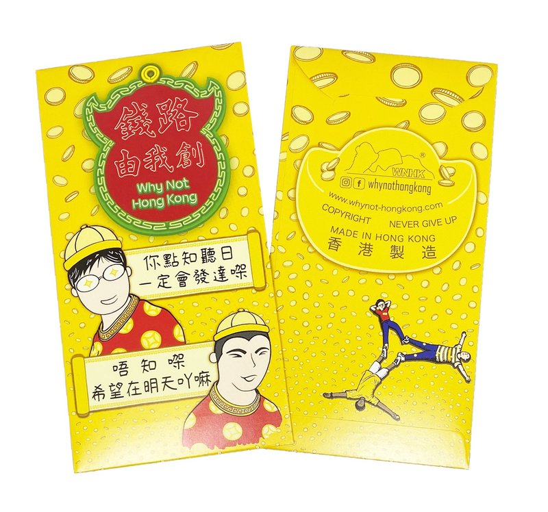 Hong Kong Classic TV Ad. Red Packets Set (Tmr Rich, 10pcs each, total 20pcs) - Chinese New Year - Paper 