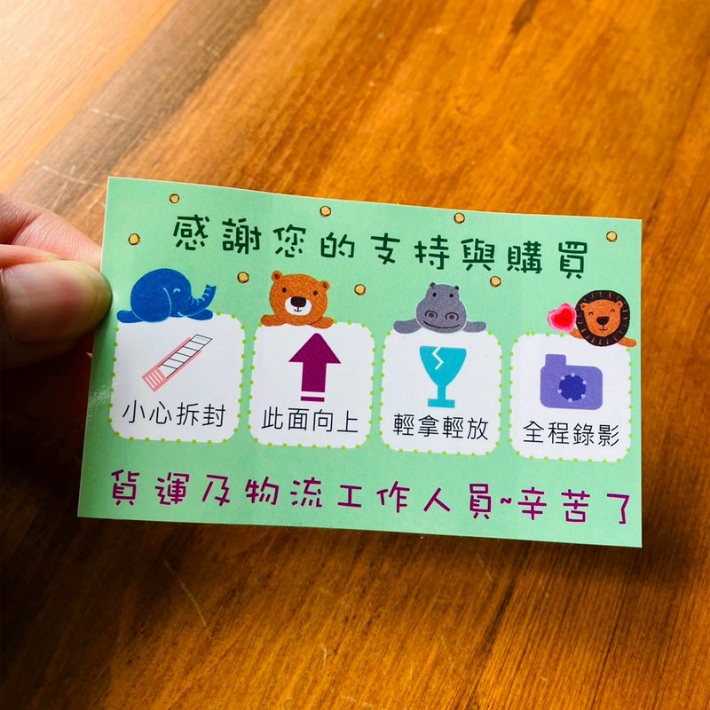 可愛出貨貼紙 - 貼紙 - 紙 