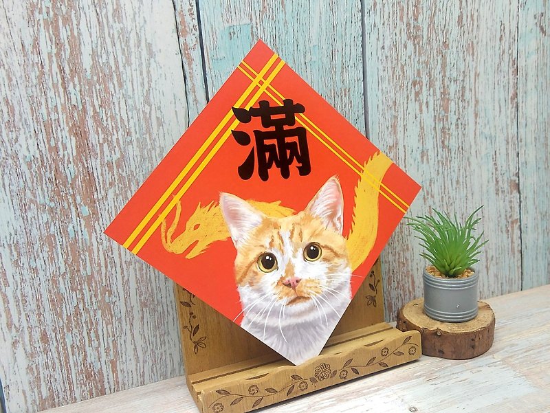 Year of the Dragon Square Spring Couplets-Yellow Cat (Full)_Lotus Colored Paper_Single In - ถุงอั่งเปา/ตุ้ยเลี้ยง - กระดาษ 