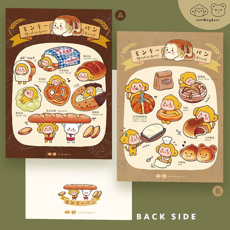 Monkey bread bread | postcard - การ์ด/โปสการ์ด - กระดาษ หลากหลายสี