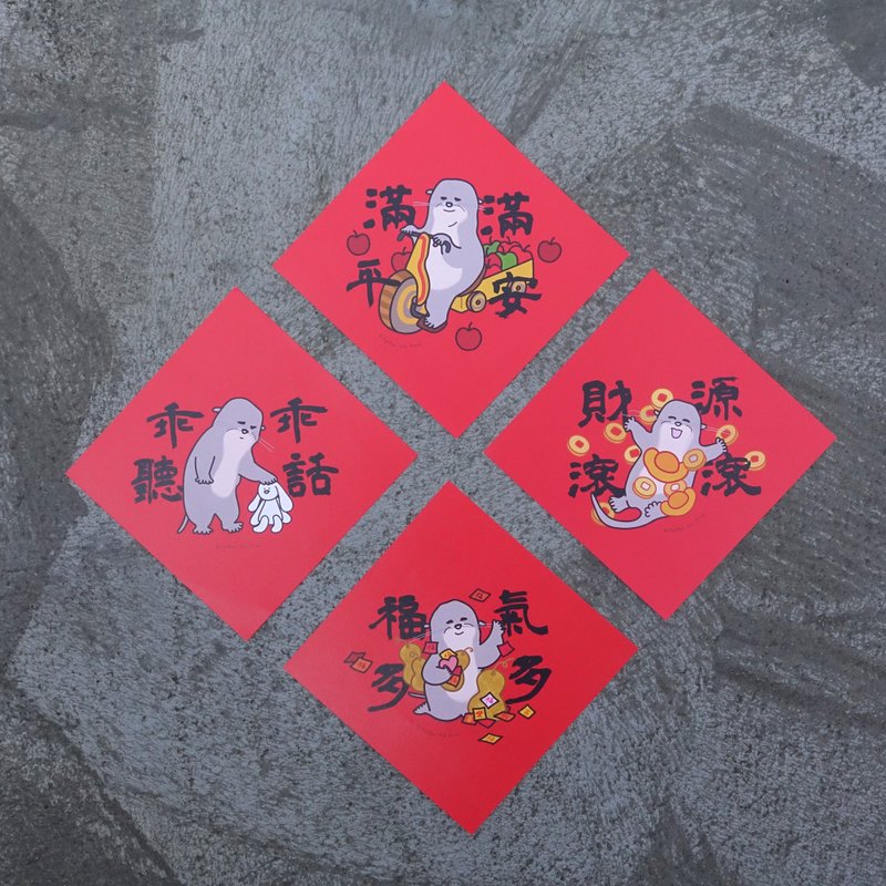 【快速出貨】春聯 乖乖聽話/滿滿平安/福氣多多/財源滾滾 (單張) - 紅包袋/春聯 - 紙 紅色