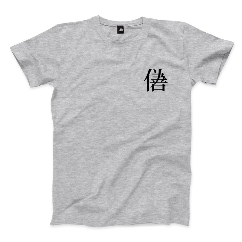 偽善 - 小 - 深麻灰 - 中性版T恤 - 男 T 恤 - 棉．麻 灰色