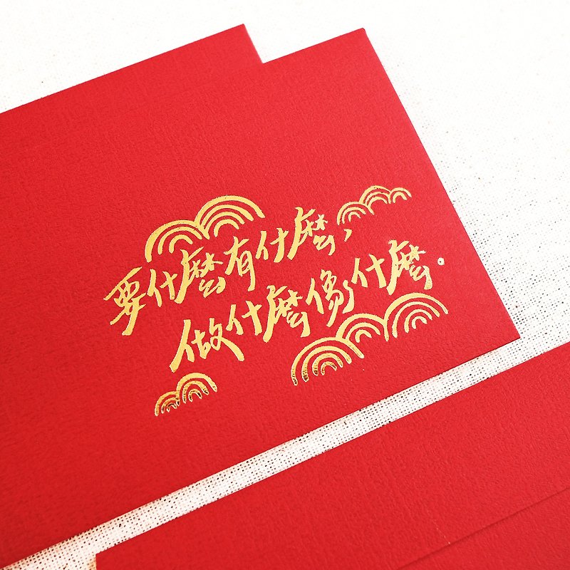 Hot stamping handwriting. Special paper red bag / what to have 3 in - ถุงอั่งเปา/ตุ้ยเลี้ยง - กระดาษ สีแดง