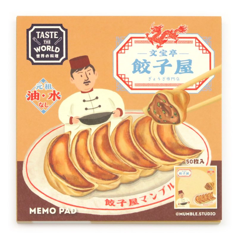 【世界料理】記事本 - 中華餃子 - 筆記本/手帳 - 紙 卡其色