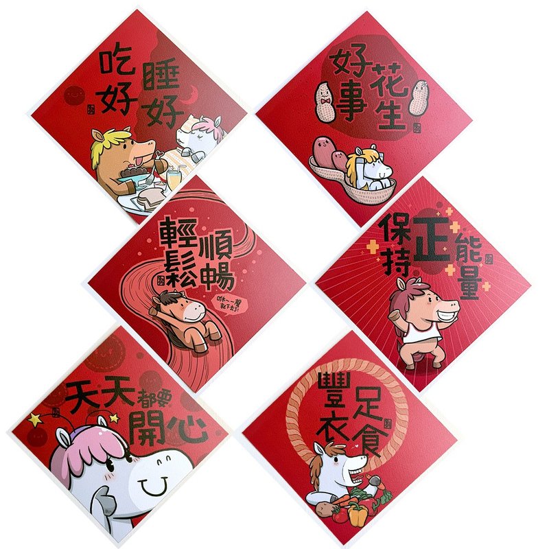 兔包的2026馬年小春聯17X17預購I - 利是封/揮春 - 紙 紅色