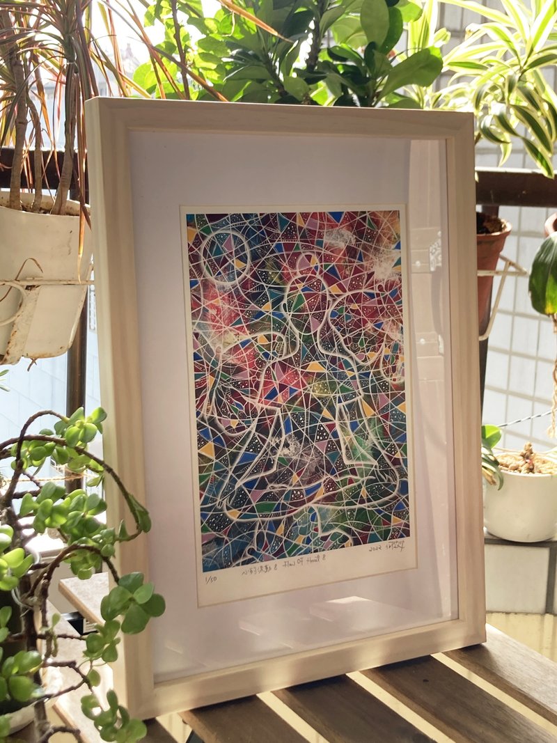 心的流動 8   藝術微噴  限量版畫 精選相框 Giclée Art Print - 海報/掛畫/掛布 - 紙 多色