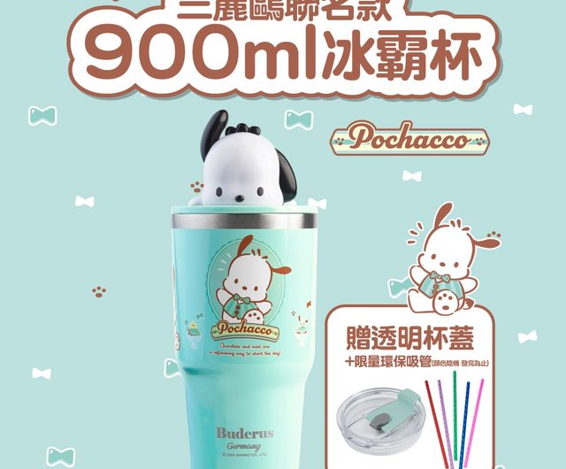 Buderus】サンリオコラボ セラミック真空断熱タンブラー 900ml