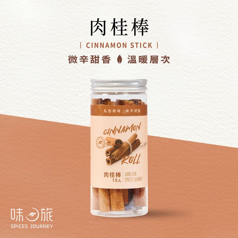 肉桂棒Cinnamon Roll | 15入/組 - 醬料/調味料 - 新鮮食材 