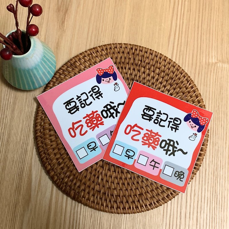 Jinhao Shop_Take Medicine Reminder_Waterproof Sticker - สติกเกอร์ - วัสดุอื่นๆ หลากหลายสี