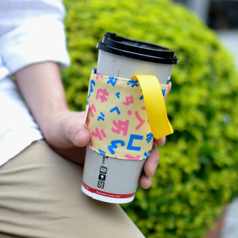 [Daily Small Items] Accompanying Drink Case_Taiwan Phonetic Style_Yellow - Beverage Holders & Bags - Polyester Yellow