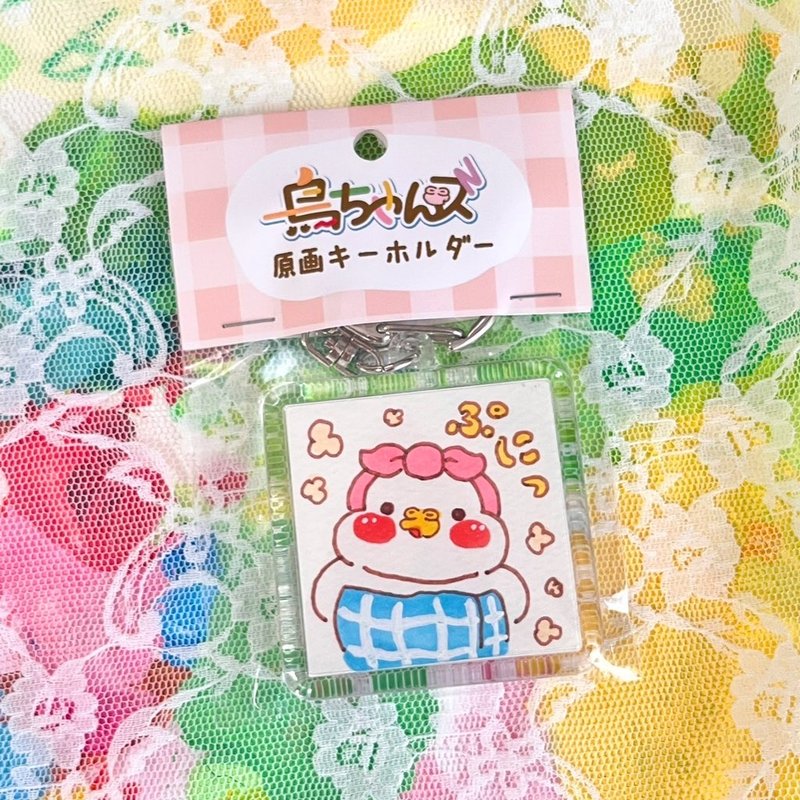 [Original Art Keychain] Puni Shiratama - ที่ห้อยกุญแจ - วัสดุอื่นๆ 