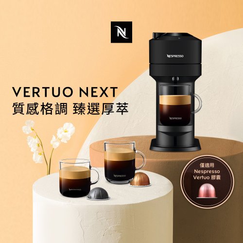 Nespresso Selected Thick Extract Vertuo POP Classic Capsule Coffee Machine  Milk Frother Combo - Shop Nespresso Kitchen Appliances - Pinkoi