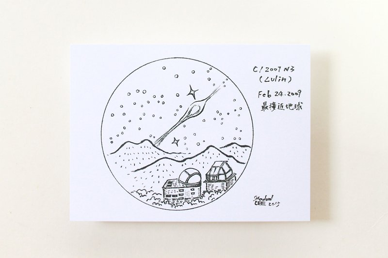 天文系列明信片。鹿林彗星 - 心意卡/卡片 - 紙 白色